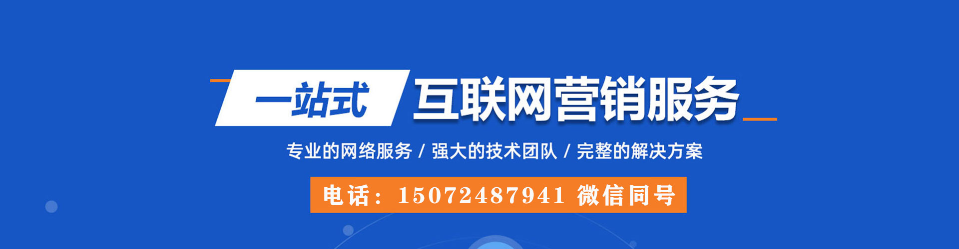 东西湖sem推广